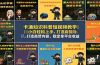 卡通知识科普短视频教学｜小白轻松上手，打造高赞内容，稳定拿平台收益