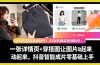 AI动态服装视频制作：一张详情页+穿搭图让图片动起来，抖音智能成片零基础上手