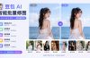 图片批量无痕去水印，全自动处理，给模特换衣、换造型，只要你想要的，都可以 (附视频教程)