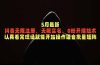 5月最新抖音无限注册、无限实名、0粉开播技术，认真看完现场就能开始操作，适合批量矩阵