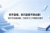 付费文章：你不是懒，你只是看不到出路！两万字深度拆解，打破学习工作赚钱死循环