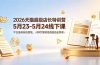 2026天猫超级店长特训营5月23-5月24线下课，平台最新玩法落地，人群打爆短视频起品全套课件