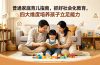 付费文章：普通家庭育儿指南，抓好社会化教育，四大维度培养孩子立足能力