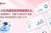 小红书虚拟项目特训班9.0，全面拥抱AI，批量产出原创PPT货源，单品/单店纯利润几万到几十W