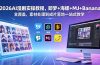 2026AI漫剧实操教程，即梦+海螺+MJ+Banana全覆盖，素材处理到成片落地一站式教学