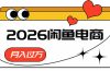 稳定可做，一单利润300