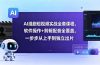 AI漫剧短视频实战全套课程，软件操作+剪辑配音全覆盖，一步步从上手到独立出片