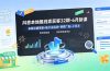 -6月新课：来客店铺搭建+账户冷启动+搜索广告+小风车，告别空耗高成本