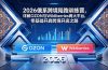2026俄系跨境陪跑训练营，详解OZON与Wildberries两大平台，零基础开启跨境开店之路