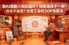 做AI漫剧人物总崩坏？场景道具不一致？选本不会选？这套工业化SOP全解决 (更新)