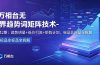 ：趋势明星+低价引流+矩阵计划，标品非标品全拆解