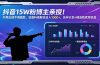 抖音15W粉博主亲授！不用出镜不用露脸，说唱科普解说日入1000+，伙伴计划+精选独家双收益