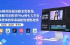 AI视频动画漫剧全套教程，详解可灵即梦Pika等七大平台，手把手教学零基础快速做视频