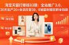 :全站推广3.0,30天投产20+全店托管30,0销量到爆款群全链路