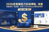 2026老董赚美刀实战课程,深度拆解海外广告联盟,从零入门mediabuy完整变现项目