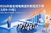 2026抖音全域电商进阶教程线下课（5月9-11号）更新：行业洞察+竞品分析+策略制定，提升全域ROI与GMV