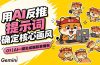 AI一键生成爆款表情包：反推提示词+角色设定+动态技巧，适配微信抖音小红书