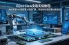OpenClaw安装实操教程：本体安装+大脑配置+技能扩展，零基础快速部署AI智能体