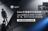 Seko无限画布实操指南:Agent批量生成100集+IDX角色一致,单日产出100分钟漫短剧