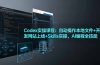 Codex实操课程:自动操作本地文件+开发网站上线+Skills实操,AI编程全技能