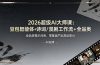 2026超级AI大师课:豆包智能体+诗词/漫剧工作流+全品类提示词库,零基础产出高品质AI