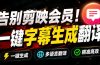 从此告别剪映会员?开源视频字幕生成器,支持离线本地GPU加速运行,一键视频翻译及字幕生成,妙幕