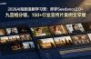 2026AI短剧漫剧学习营：即梦Seedance2.0+九宫格分镜，150+行业宣传片案例全掌握