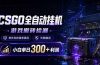 稳定，小白单日300+利润