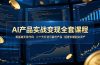 副业资产