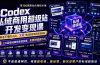 -更新0630:不是普通网站,而是能收钱,能运营,能沉淀客户的私域超级站