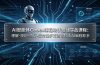 AI智能体Codex编程助手搭建实战课程:理解-规划-执行-交付四步方法论打造AI编程助手