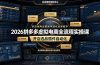 2026拼多多虚拟电商全流程实操课,开店选品插件自动化,多店矩阵运营新手避坑全套教学