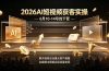 2026AI短视频获客实操6月10-14号线下营,解决视频没流量无客户难题,全套脚本模板实现流量变现