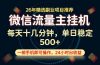 稳定可做,一部手机轻松日入500+,这才是真正的可落地项目!