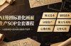 剪辑完整实操教学