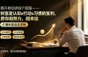 付费文章:提升财运的5个思路——财富是认知x行动x习惯的复利,愿你越努力,越幸运