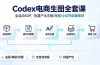 Codex电商生图全套课|全自动SOP,批量产出主图/海报/小红书封面素材