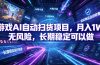 稳定可以做!