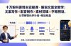 10万粉科普博主实操课-解说文案全教学:文案写作×配音制作×素材剪辑×字幕预设,从零解锁伙伴计划+精选收益
