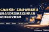 2026淘系推广实战课·新品底层机制|选品定位模型|搜索起量爆款复制多店铺运营全套落地教程