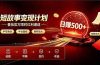 番茄限时红利通道开放！ 纯手写短篇，平台多重收益叠加，矩阵放大日入 500+，正规官方结算无套路，限时开放…