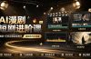 AI漫剧短剧进阶课｜电脑+手机双端实操教学｜影视剧对口型人物吃瓜×解压末日庇护所全程讲解，高阶技巧全掌握