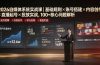 2026自媒体系统实战课｜基础规则×账号搭建×内容创作×直播起号×投放实战，100+核心问题解析
