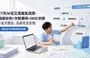 21天AI论文成稿实战营：选题定向×文献提纲×AIGC合规×全文整合，完成可交导师的阶段稿