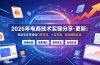 2026年电商技术实操分享-更新7月：帮助商家掌握偏门黑科技，少走弯路，避免被割韭菜