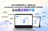 2026AI增效特训课2.0：智能体认知×QoderWork×WorkBuddy×场景扫描×提示词×Skill封装，让AI真正帮你干活
