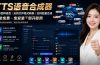 最新TTS配音，支持批量，支持文件格式转换，功能超多