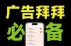 仅3 MB，GKD安卓手机必备神器，一键跳过开屏广告告别烦人信息，附近10000+条跳广告规则