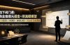 线下闭门课：商业推理元语言×双流程模型×10倍定价×对标模仿×数据化决策×Claude Code落地，击穿认知盲区