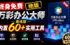 官网于已正式停服下架!现离线版成了终身免费版了,内置60+实用工具 万彩办公大师离线版 OfficeBox